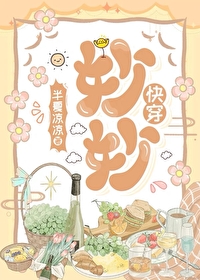 妙妙[快穿]