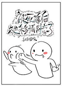 被死遁后她移情别恋了