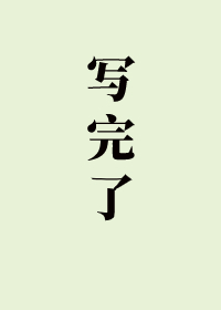 天下第一玛丽苏[HP]