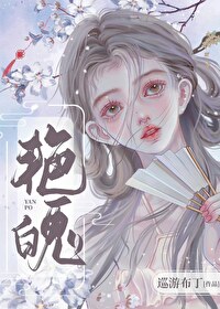 艳魄