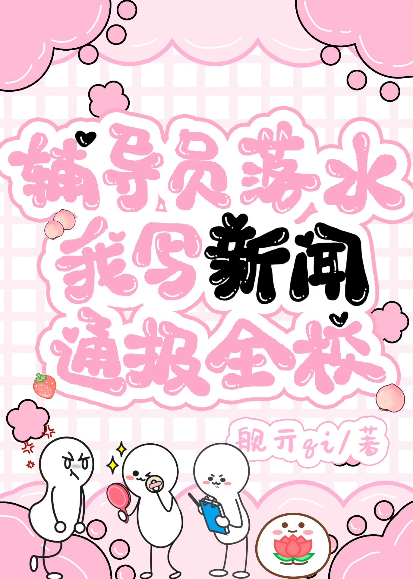 青春大学专业素质考核（内测版）