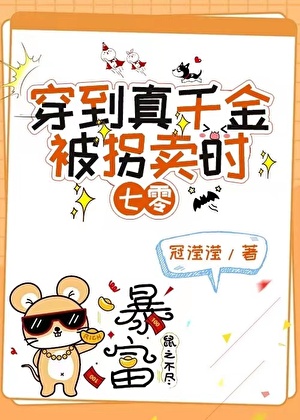 上新💥1~11集集團千金意外穿越到架空古代首富南府嫡女南錦身上
