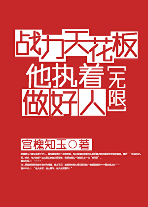 ս���컨����ִ�������ˣ����ޣ�